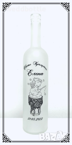 Бутилки за кръщене и рожден ден, снимка 5 - Други - 51869445