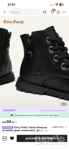 Черни ботуши есен/зима, снимка 3 - Бебешки боти и ботуши - 53647961