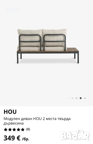 градински 2 местен диван, снимка 2 - Градински мебели, декорация  - 53663895