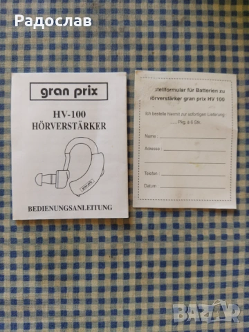 слухов апарат Gran Prix, снимка 5 - Слухови апарати - 54224468