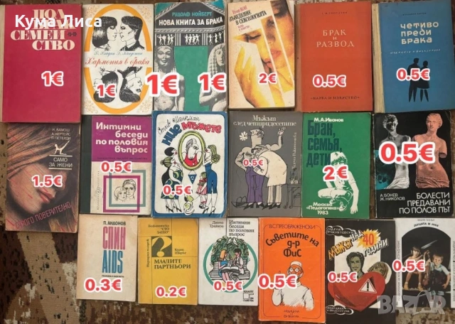 Езотерика, диети, рецепти, самопомощ, психология, снимка 6 - Езотерика - 53832481