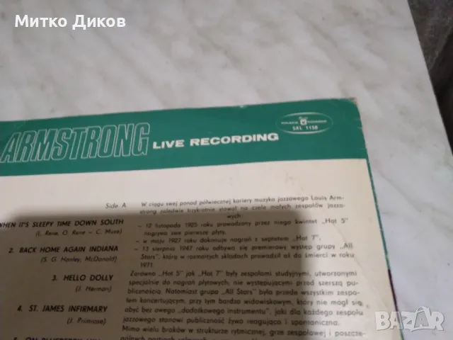 Луис Армстронг голяма плоча, снимка 3 - Грамофонни плочи - 49962142