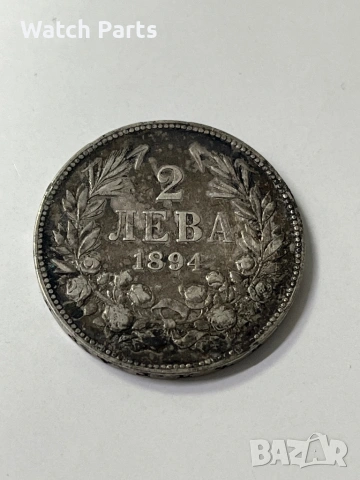 Сребърна монета 2 лева 1894