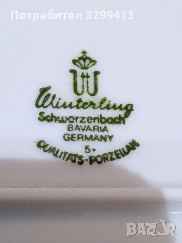 Баварски комплект Winterling Schwarzenbach Bavaria, снимка 11 - Сервизи - 45851496
