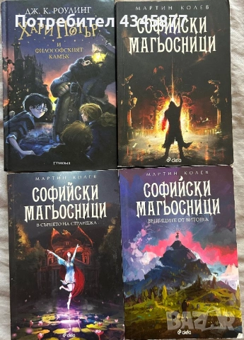 Книги различни заглавия и жанрове, снимка 7 - Други - 53705256