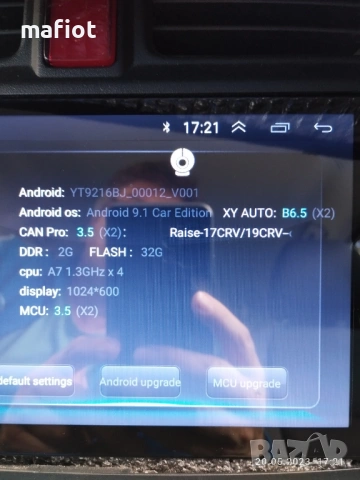 Мултимедиен Плейър Навигатор Стерео Рация MP Висококачествено 12V с Поддръжка на WIFI GPS FM, 2+32G, снимка 4 - Друга електроника - 53839313