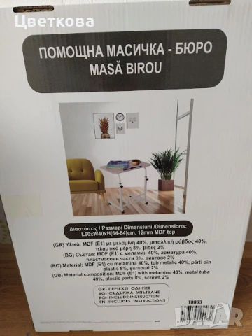 масичка-бюро, снимка 5 - Бюра - 53666489