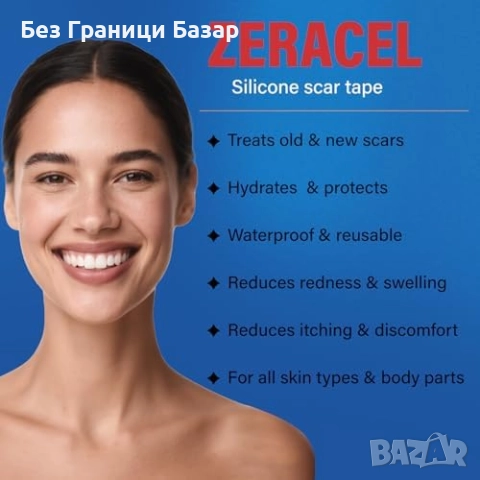 Нов Медицински силикон против белези за жени — дълга и многократна лента, снимка 6 - Други - 51938555