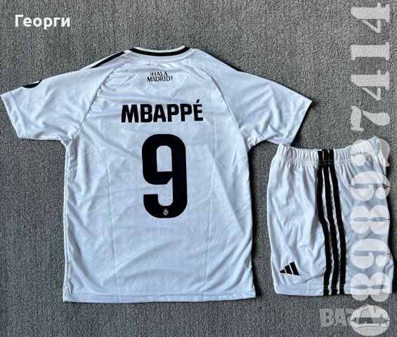Нови Детски Екипи Реал Мадрид/Real Madrid Мбапе/Mbappe Сезон 2024/2025, снимка 1 - Футбол - 46485518