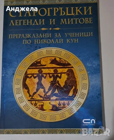 ДЕТСКИ КНИГИ - МНОГО ДОБРО СЪСТОЯНИЕ , снимка 3 - Художествена литература - 47380701