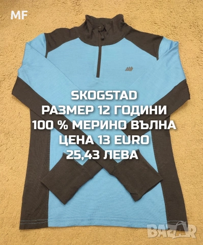 МЕРИНО ВЪЛНА ЗА ДЕЦА 11,12 ГОДИНИ , снимка 2 - Детски комплекти - 53568364