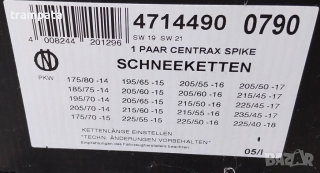 ТОП ОФЕРТА -30%  Вериги за сняг Centrax Spike, снимка 6 - Аксесоари и консумативи - 52503679