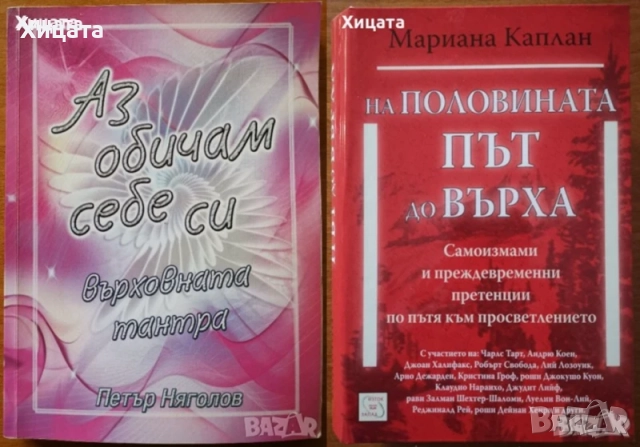 Лий Карол:Крион;Бхагавад гита;Брахма-Сутра;Тантра;Махасамадхи;Буда;Ислям.Коран;Християнството;Ванга, снимка 16 - Енциклопедии, справочници - 29837313
