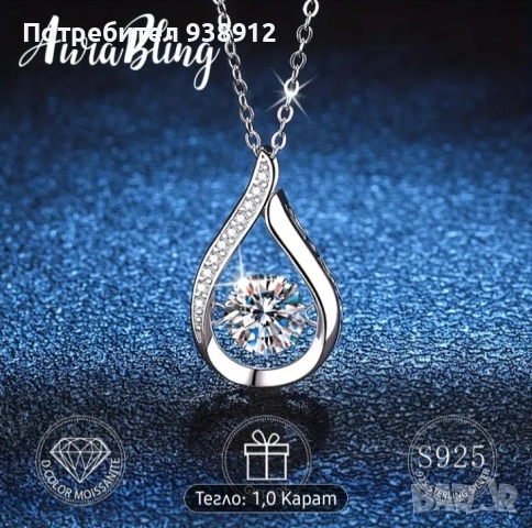 Сребърно колие Аура Блинд, снимка 2 - Колиета, медальони, синджири - 51635179