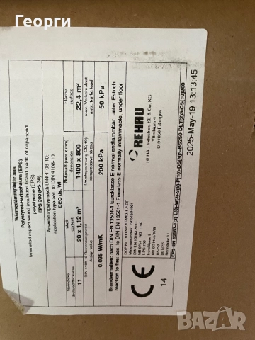 Подложка за подово отопление Rehau, снимка 5 - Изолации - 52082938