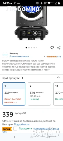 BETOPPER Подвижна глава 7x40W RGBW Beam/Wash/Zoom/CTO ефект Bee Eye LED сценично , снимка 3 - Други - 50603030