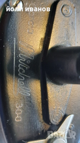 Mitchell Garsia 300-made in France, снимка 6 - Макари - 51561065