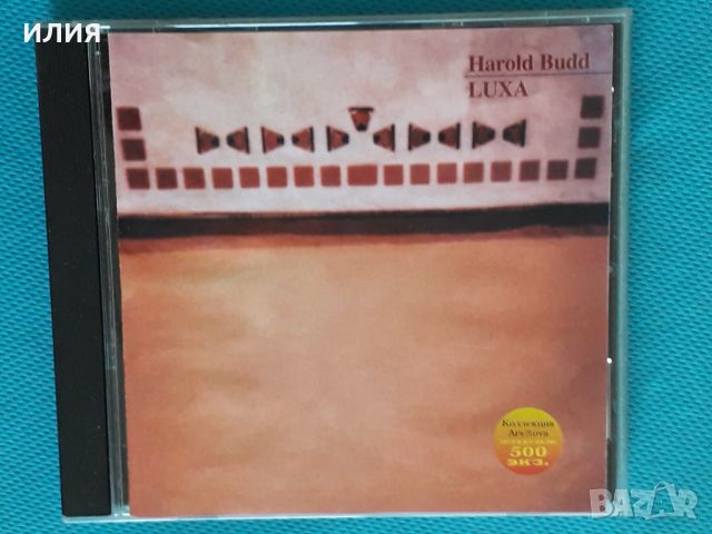 Harold Budd – 1996 - Luxa(Ambient), снимка 1 - CD дискове - 46494647