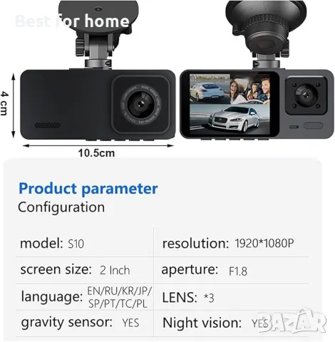 WiFi видео регистратор DVR  с 3 камери Dash Cam от Smars, снимка 9 - Аксесоари и консумативи - 47821405