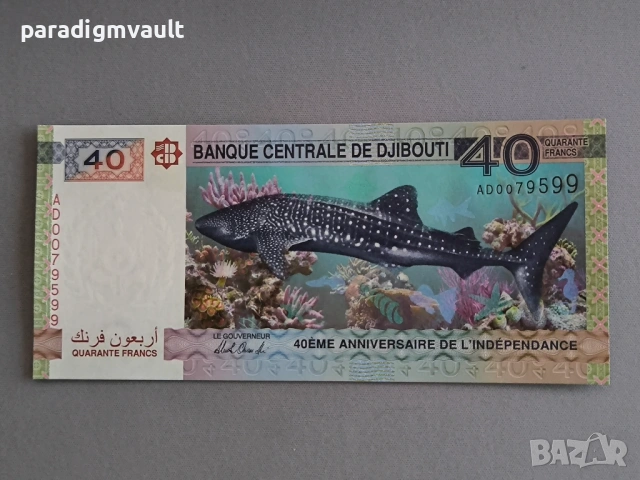 Банкнота - Джибути - 40 франка (юбилейна) UNC | 2017г.