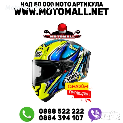 Каска Shoei X-SPR Daijiro TC-3