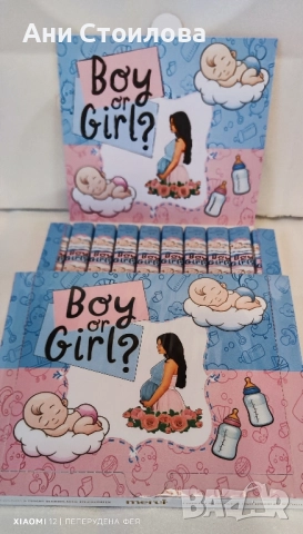 Шоколадови бонбони Мерси (Merci) за парти Boy or Girl , снимка 3 - Други - 51864740