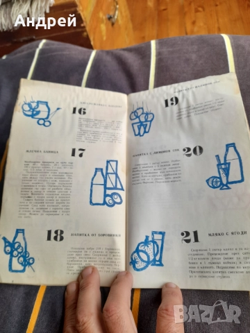 Избрани рецепти за млечни ястия и десерти, снимка 3 - Специализирана литература - 52296315