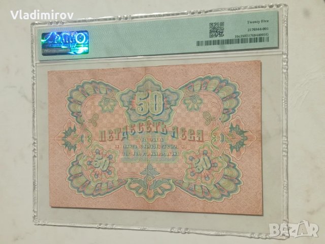 50 лева злато 1903 год. 7 цифри Чакалов/Гиков PMG25, снимка 3 - Нумизматика и бонистика - 51396138