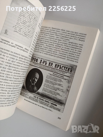 Българска литература ( 1,2 и 3 част), снимка 4 - Българска литература - 53933022