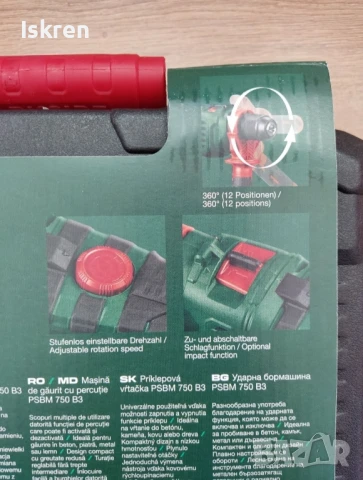 Ударна бормашина PARKSIDE PSBM 750 B3 с гаранция, снимка 7 - Бормашини - 50835193