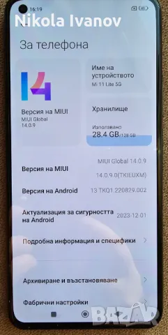 Xiaomi Mi 11 Lite 5G | 128GB | 8GB | Android 13 | Octa-core | AMOLED, снимка 2 - Xiaomi - 49116703