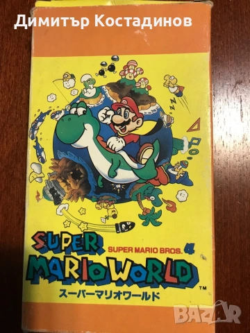 Super Mario World