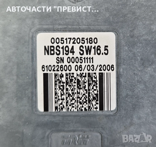 Механизъм заключване волан Фиат Хрома Fiat Croma 2004-2010 00517205180, снимка 3 - Части - 52887547