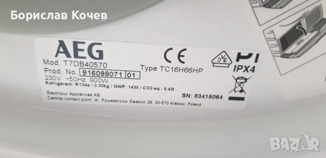 Кондензна сушилня с термопомпа А+++ AEG Series 7000, снимка 6 - Сушилни - 47068430