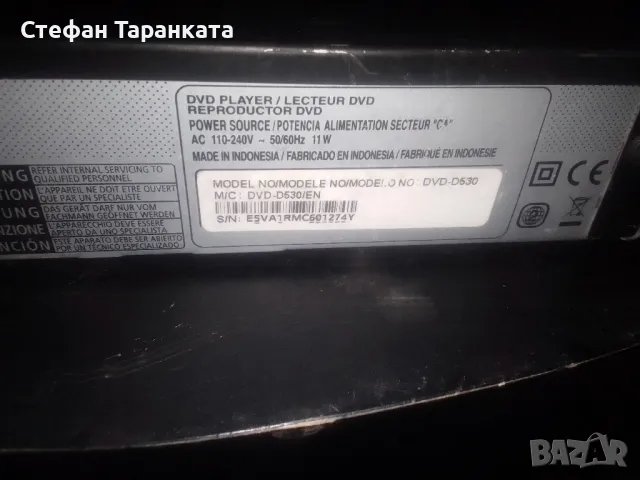 DVD player , снимка 8 - Плейъри, домашно кино, прожектори - 47909837