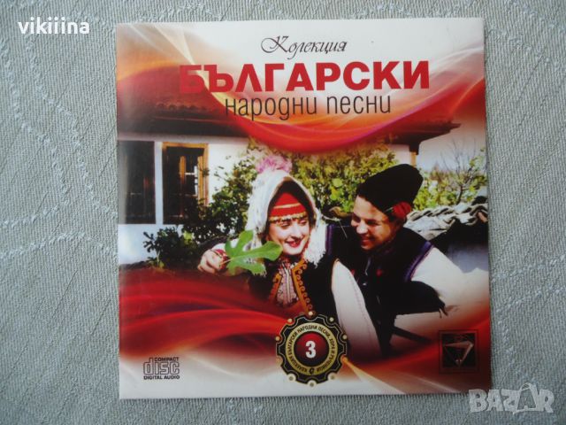 Български Народни Песни и Хора 10 бр дискове, снимка 6 - CD дискове - 45732479