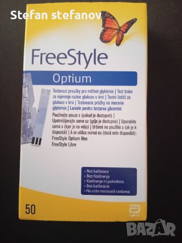 Тест ленти за глюкомер FreeStyle Optium -50 бр., снимка 1 - Друга електроника - 46331519