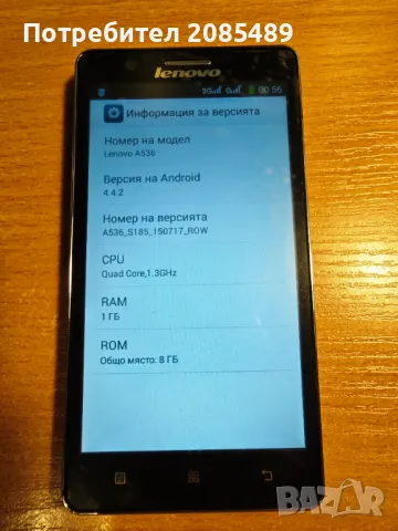 Lenovo A536, снимка 1 - Lenovo - 47154744