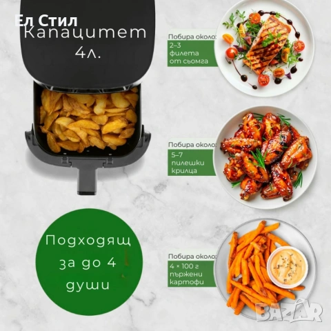 Еър Фрайър GOURMETMAXX Hot Air Fryer 4L, снимка 4 - Фритюрници - 53567654
