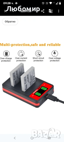 Батерия Pickle Power NB-4L и двойно зарядно за Canon IXUS 30, 40, 50, 55, 60, 65, 70, 75, 80 IS 