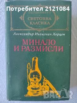 Разпродажба на книги по 3 лв.бр., снимка 2 - Художествена литература - 45810108