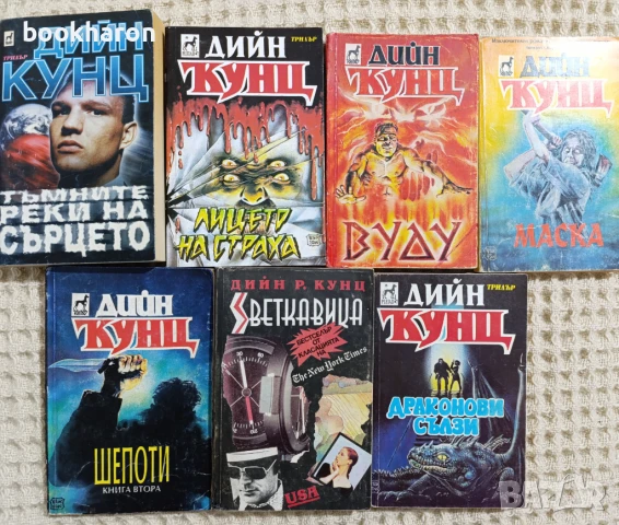 УЖАСИ/ХОРЪР, снимка 3 - Художествена литература - 51050635