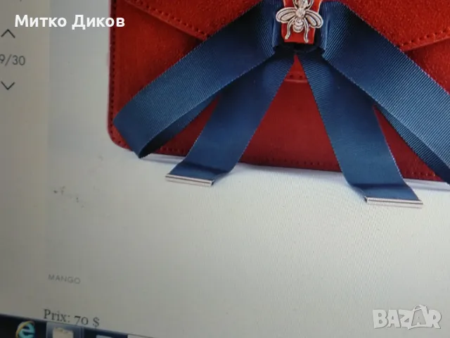 Маркова чанта Манго естествена кожа нова 200х155мм, снимка 13 - Чанти - 49548378