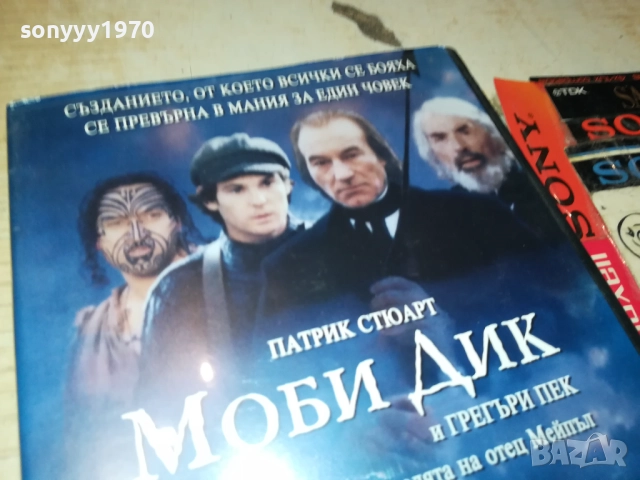 МОБИ ДИК ДВД 2009250409, снимка 5 - DVD филми - 51774537