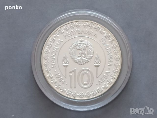 Сребърни юбилейни монети, снимка 3 - Нумизматика и бонистика - 46407509