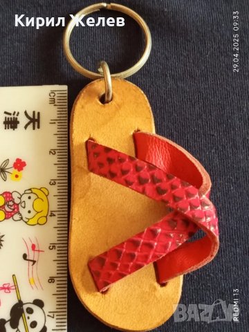 Марков ключодържател CAPRI много красив стилен дизайн 17815, снимка 5 - Други - 50077375