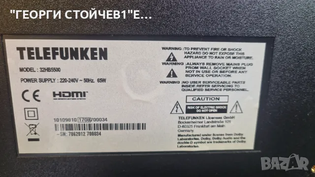 32HB5500  17MB110P  17IPS2  VES315WNDS-2D-N13, снимка 2 - Части и Платки - 50441366