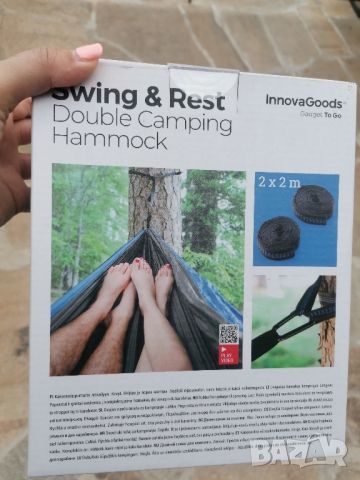 Нов Двоен хамак за къмпинг Swing & Rest InnovaGoods, снимка 2 - Къмпинг мебели - 45905356