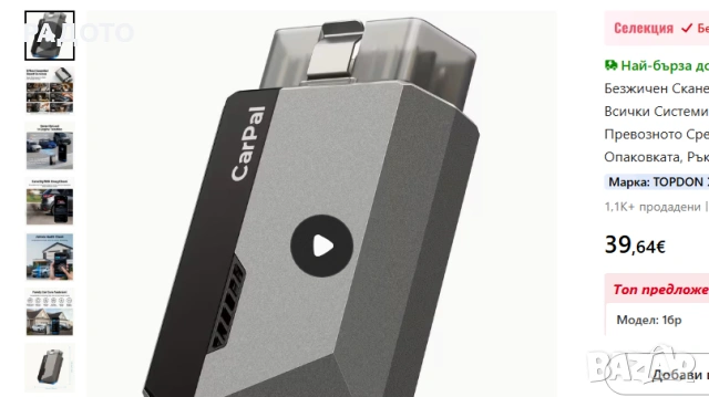 TOPDON OBD2 Безжичен Сканер 