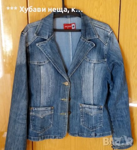 	💥 ИзГоДнО 💥Дамски якета и сака - Кожено яке 2-3ХЛ PLUS SIZE, Фино черно сако L , две дънкови М,, снимка 10 - Сака - 32051216